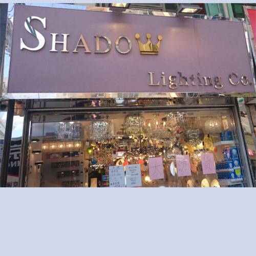 Shadow lighting co.