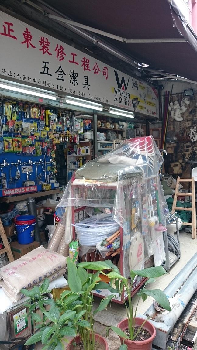 正東裝修工程公司