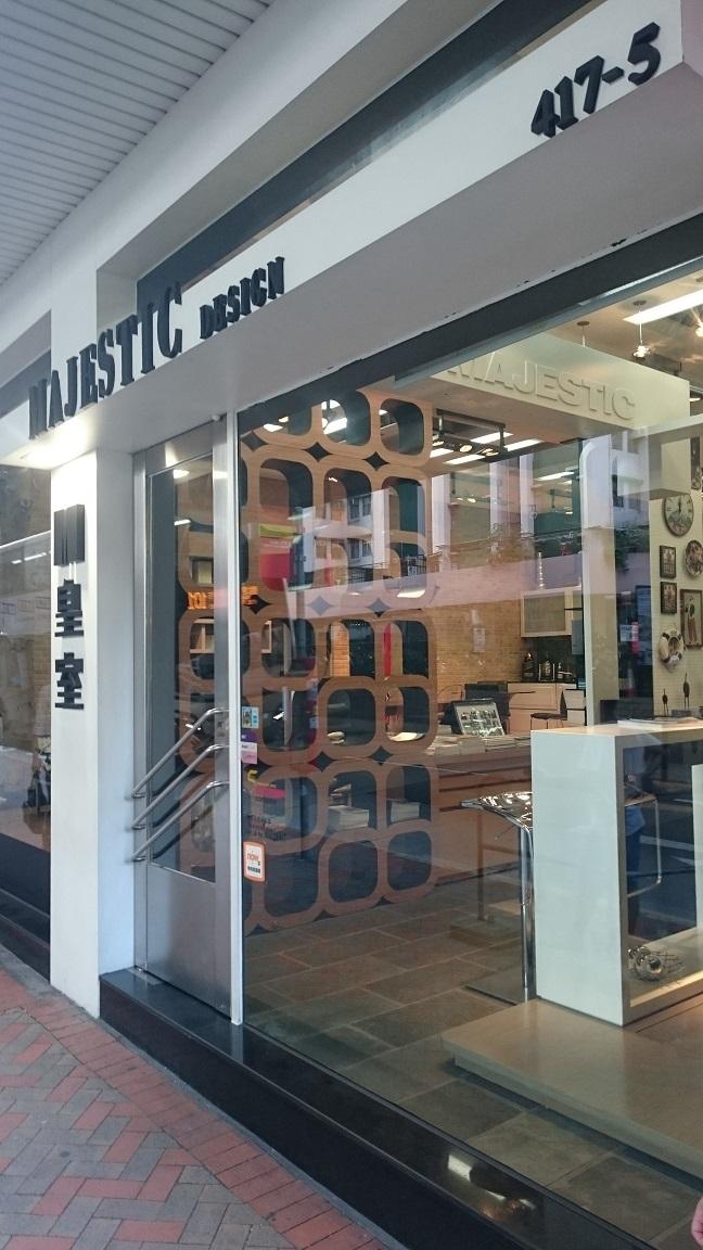 皇室設計有限公司