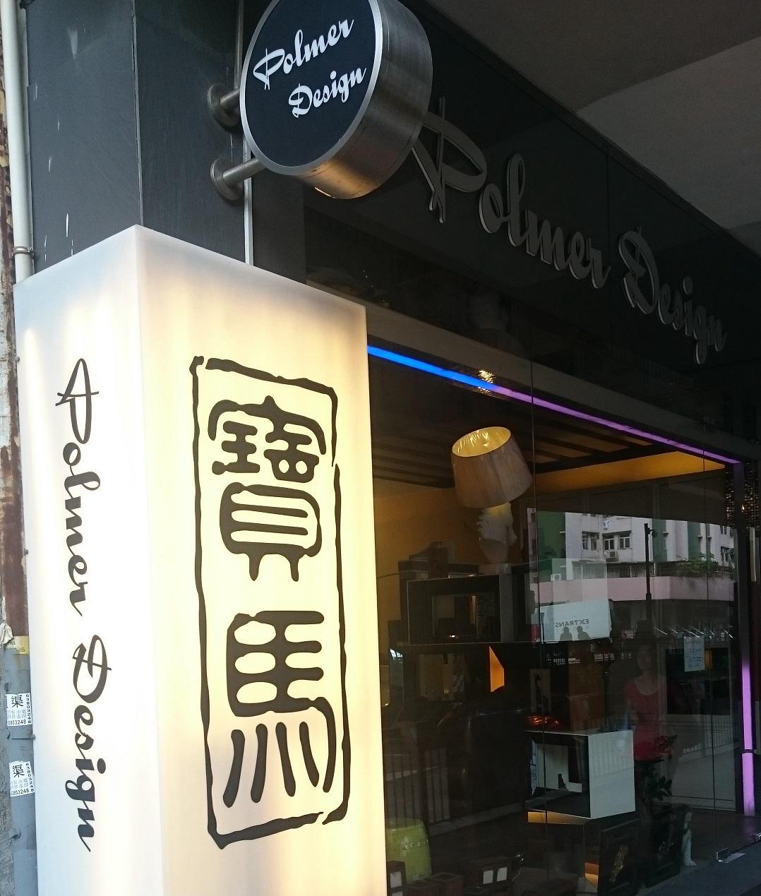 寶馬裝修工程有限公司