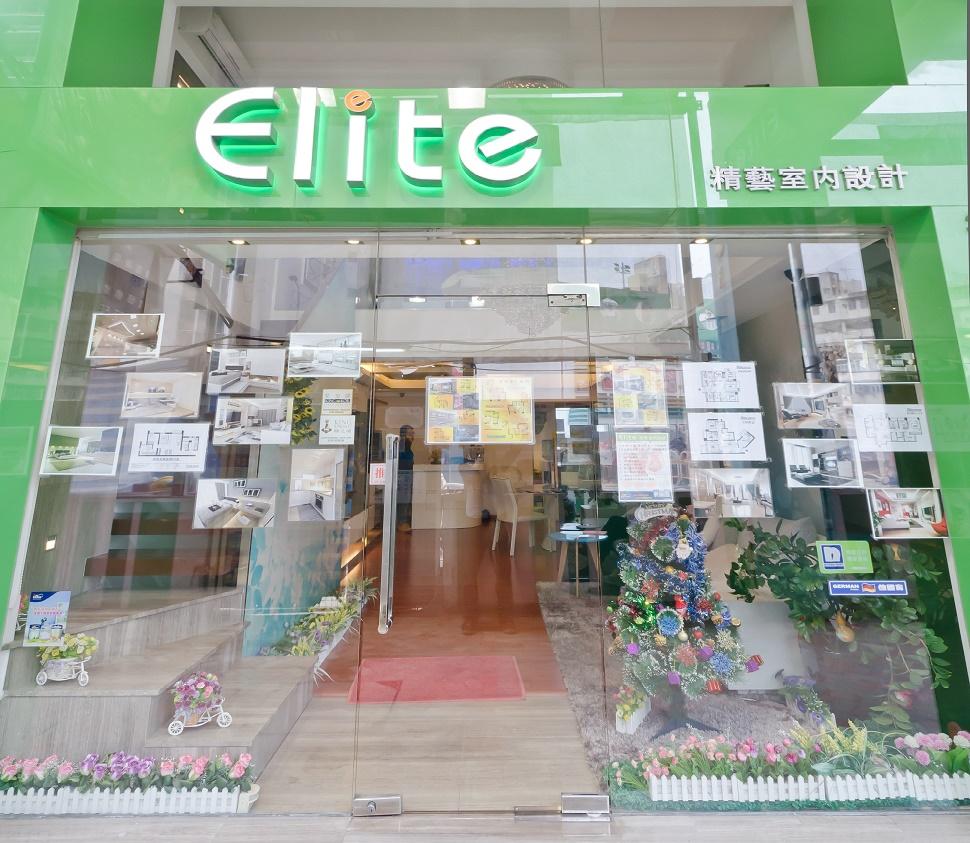 精藝室內設計(分店)