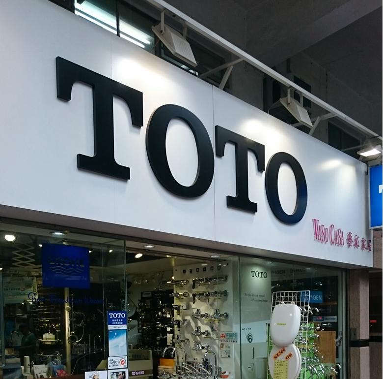 VASO CASA 藝彩家居