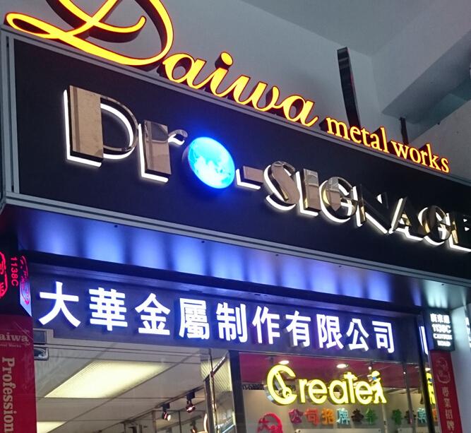 大華金屬製作有限公司