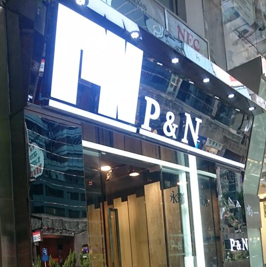 永輝磁磚建材有限公司