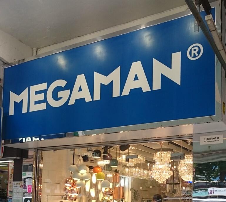 MEGAMAN(旺角店)
