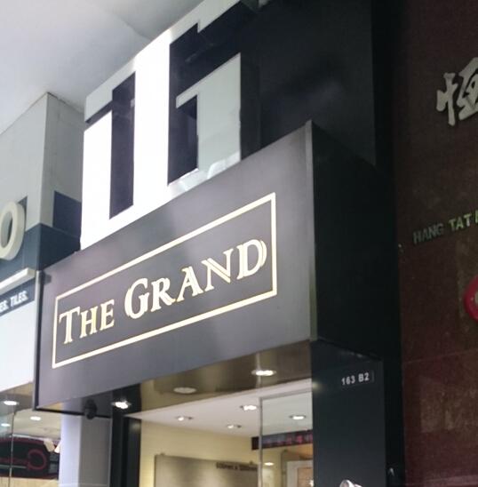 THE GRAND 名門