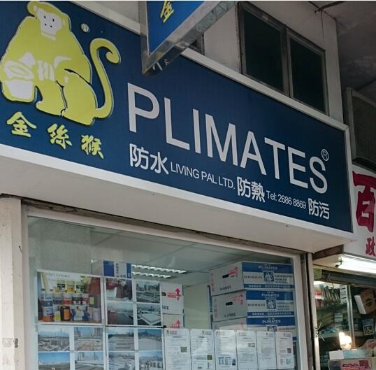 PLIMATES生活之材有限公司
