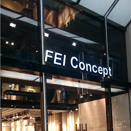 FEI Concept 俊煌時尚