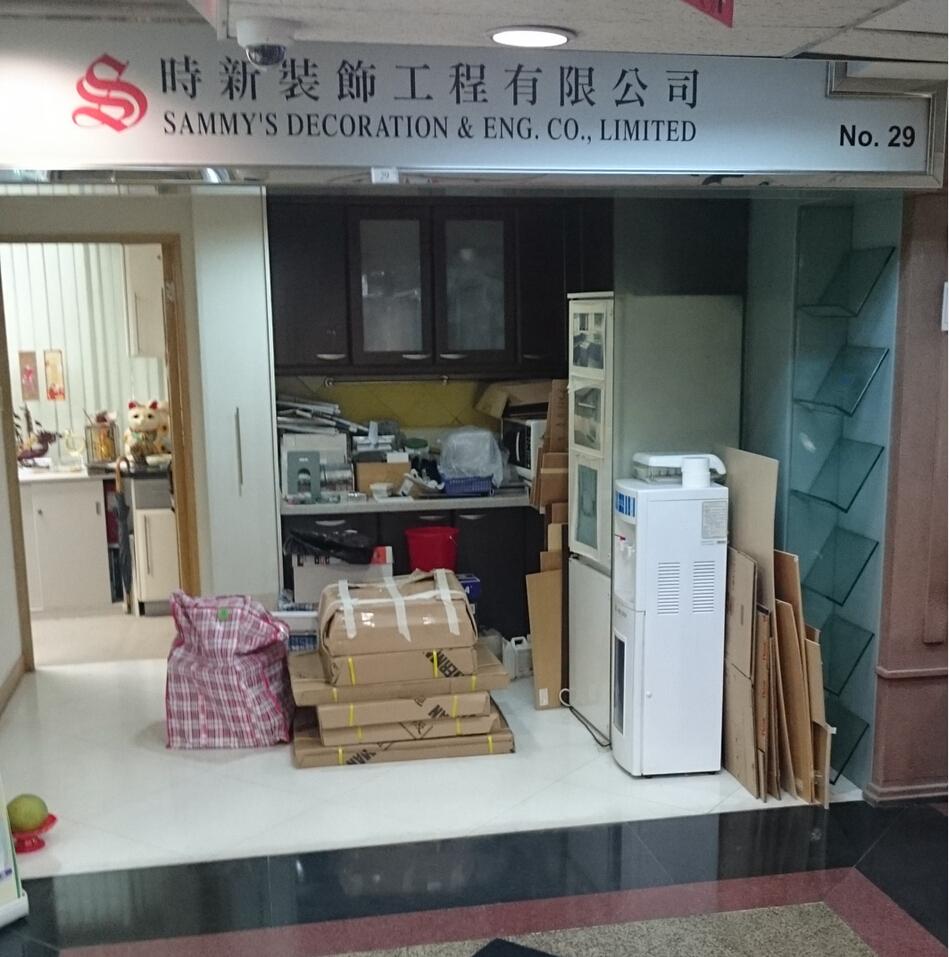 時新裝飾工程有限公司