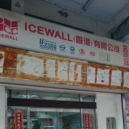 lcewall(hk)ltd