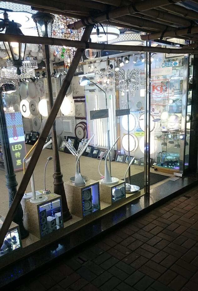 健業燈飾有限公司