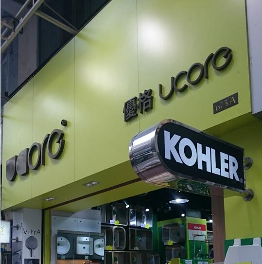 優格裝飾有限公司