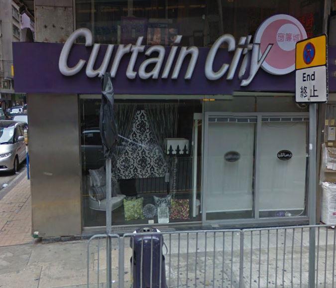 Curtain City Limited(灣仔分店)