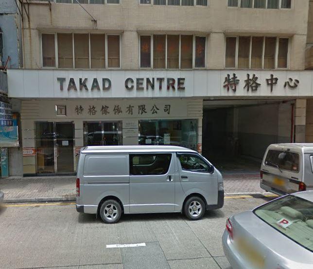 特格傢俬(牛頭角店)