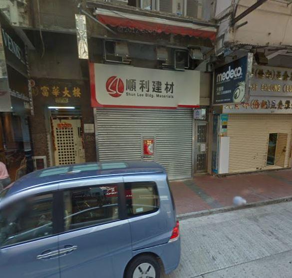 順利建材(shop 5)