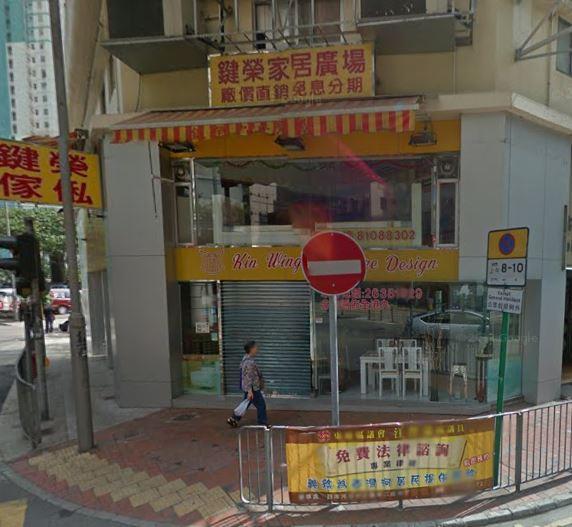 鍵榮傢私設計(shop 4)