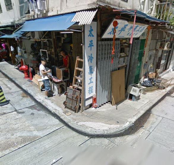 太平冷氣工程有限公司