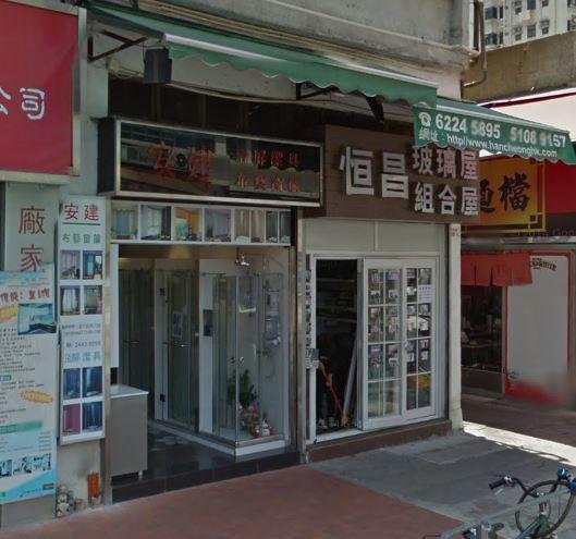 恒昌玻璃屋有限公司