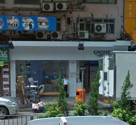 聯興行(GROHE專門店)