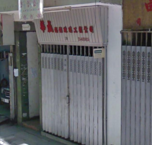 華盛鋁質玻璃工程公司