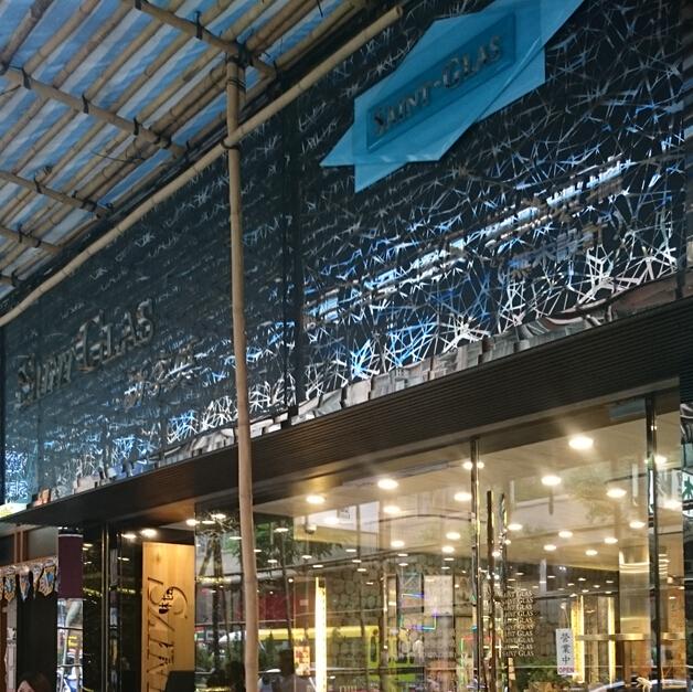 SAINT GLAS(銅鑼灣門市)