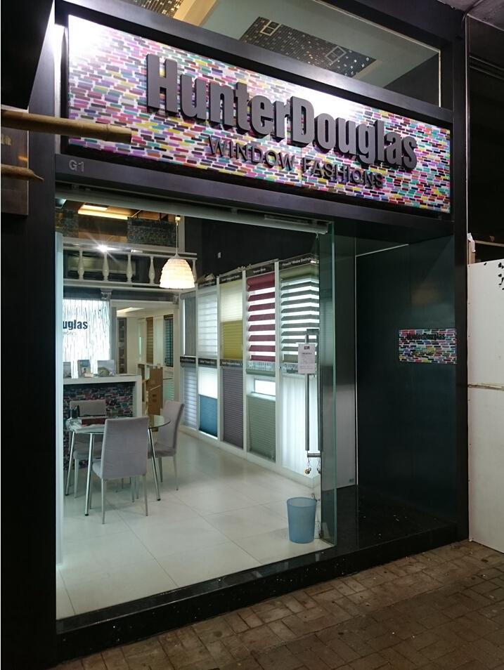 樂思富窗飾專門店