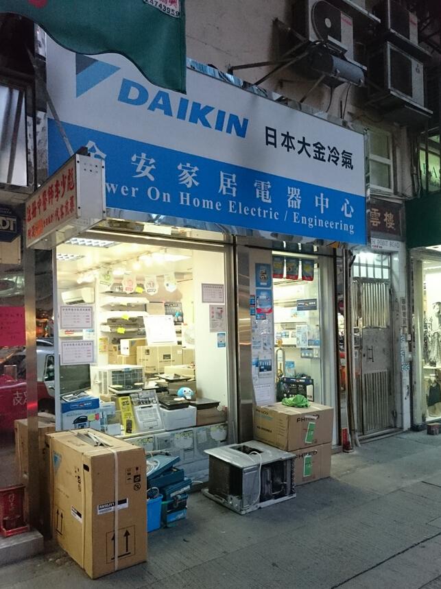 全安工程有限公司