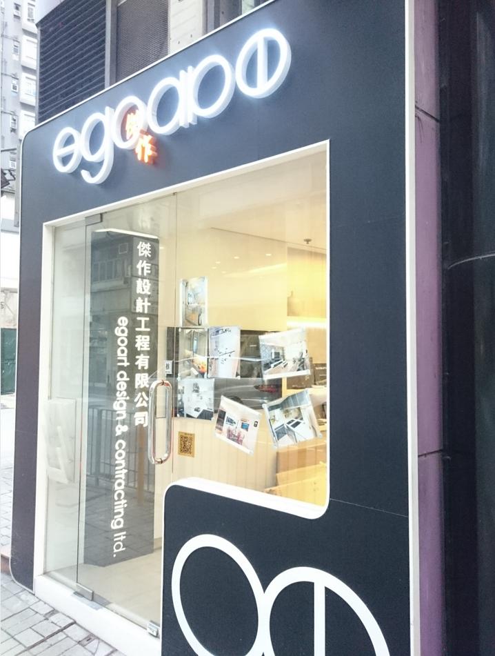 傑作設計工程有限公司