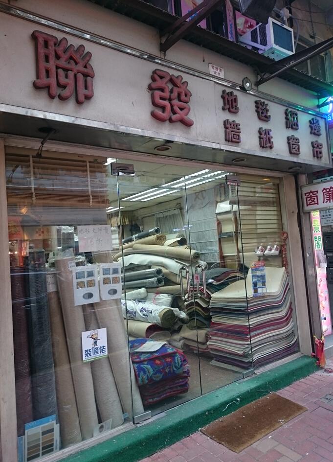 聯發公司