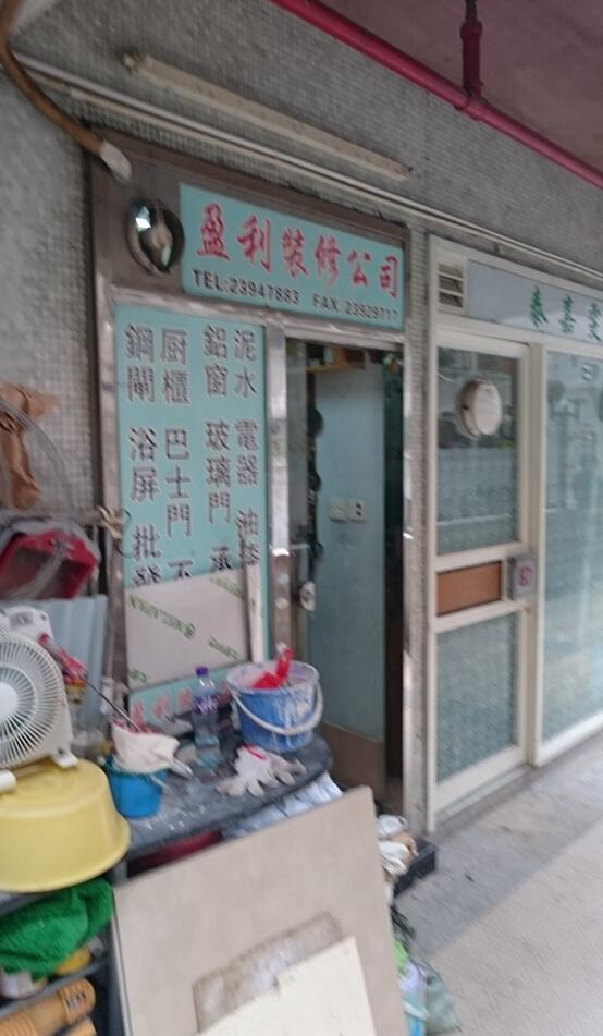 盈利裝修設計公司