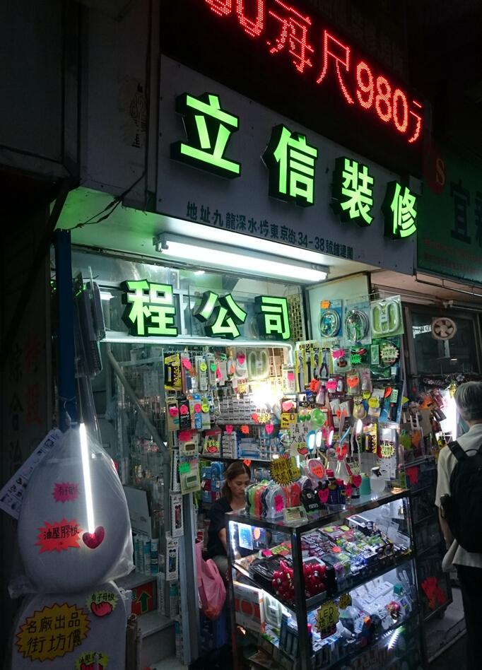 立信裝修設計公司