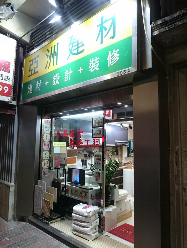 創易香港有限公司