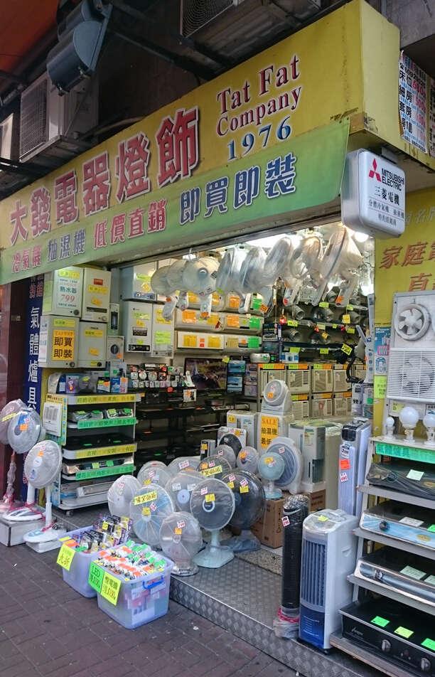 大發電器燈飾