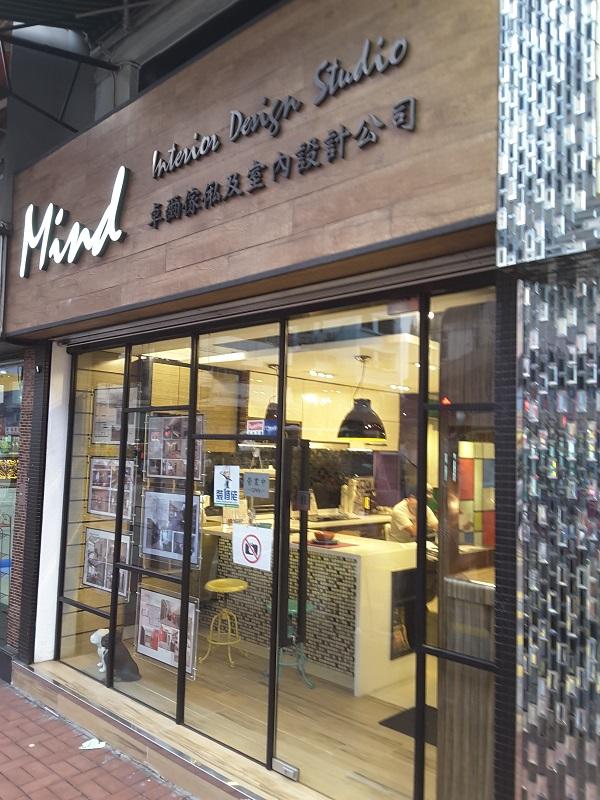 卓爾傢私及室內設計公司