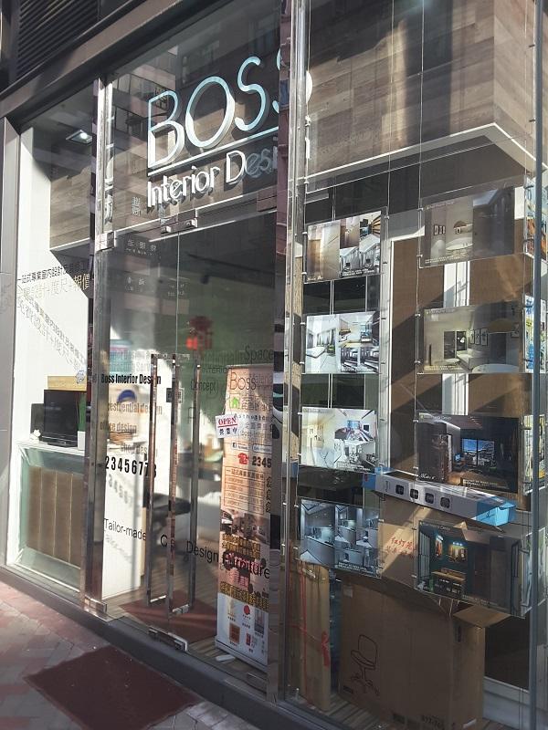 董士室內設計工程公司