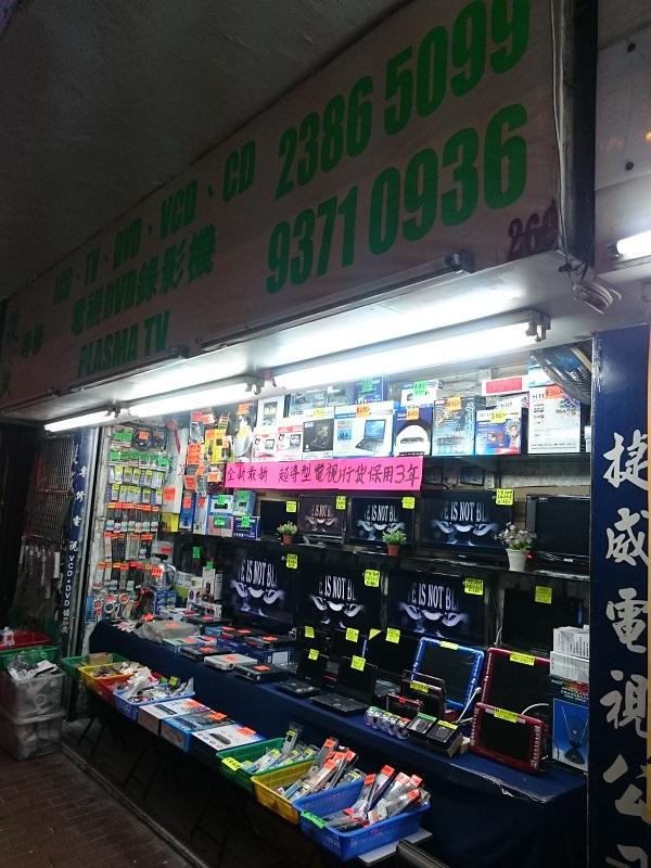 捷威電器