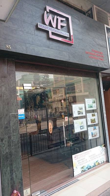 永發設計工程有限公司