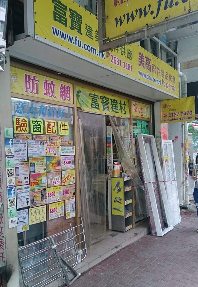 美高五金配件制品供應