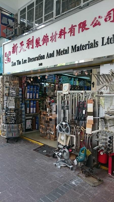 新天利裝飾材料有限公司