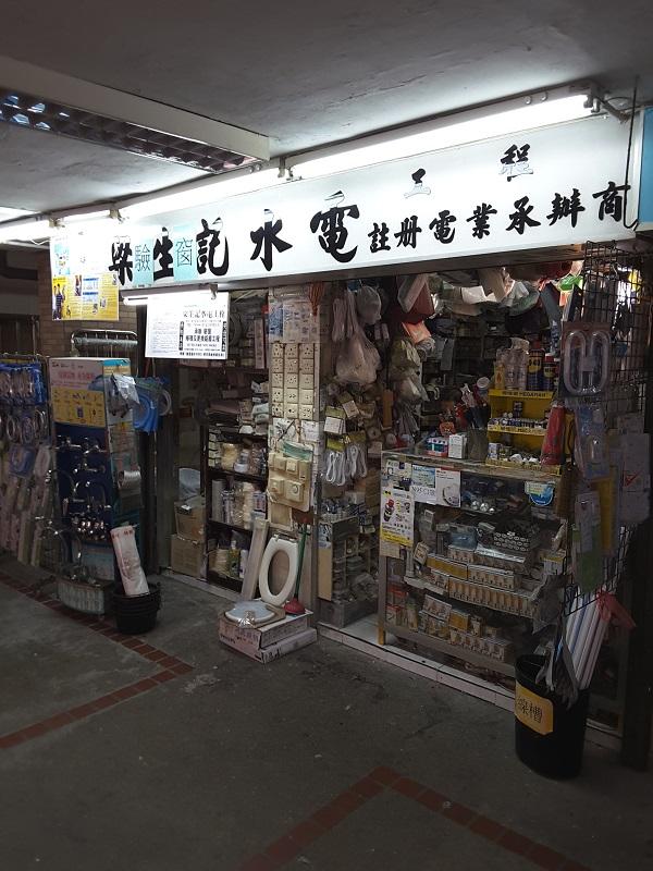 梁生記工程有限公司