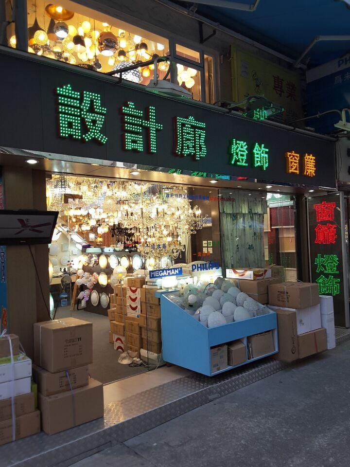 設計廊室內裝潢公司