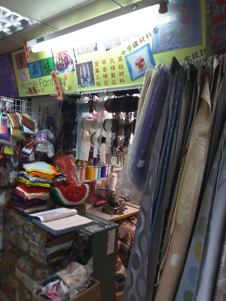 家品味窗簾公司