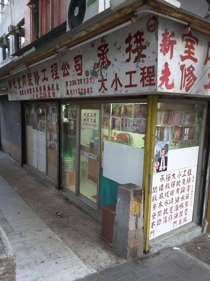 專業無縫地板工程