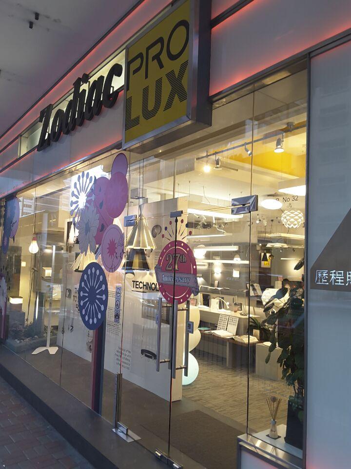 歷程照明有限公司