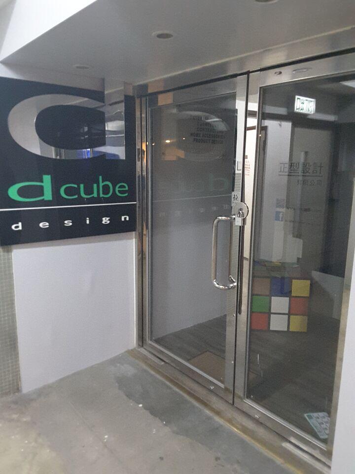 正型設計有限公司