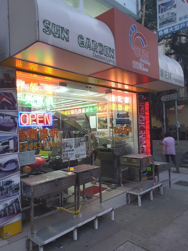 新帳篷有限公司