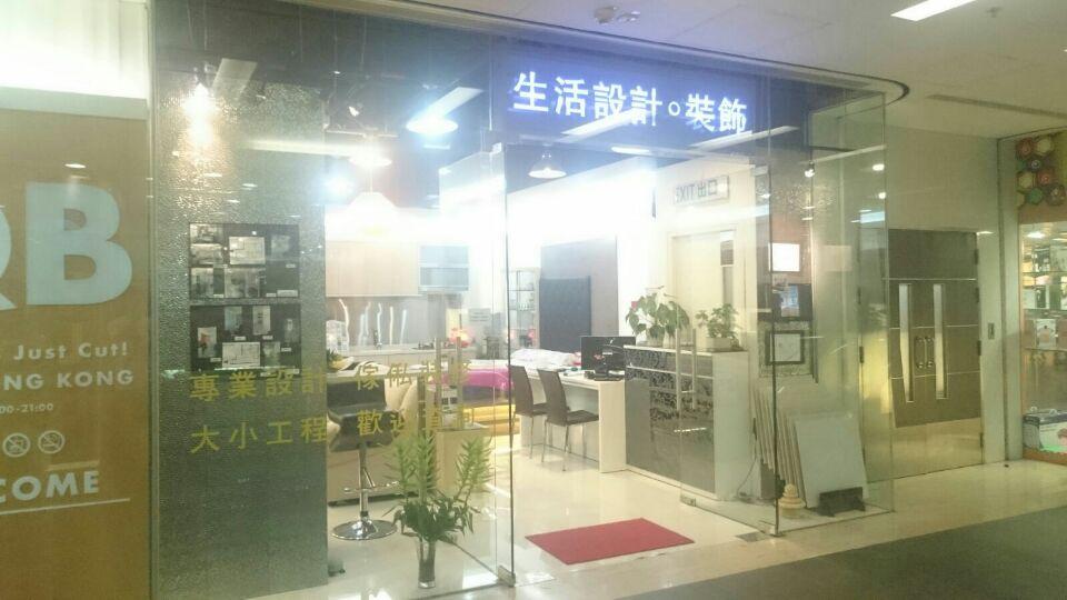 生活設計．裝飾