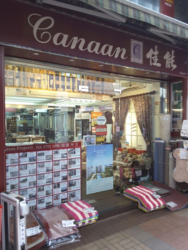 佳能窗簾裝飾有限公司